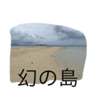 石垣島（個別スタンプ：3）