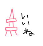 いべんとぐるーぷ2（個別スタンプ：8）