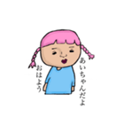 あいちゃんからのメッセージ（個別スタンプ：1）