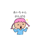 あいちゃんからのメッセージ（個別スタンプ：4）