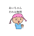 あいちゃんからのメッセージ（個別スタンプ：7）