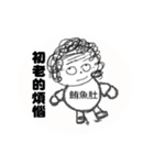 new-Curly hair aunt（個別スタンプ：22）
