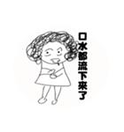 new-Curly hair aunt（個別スタンプ：31）