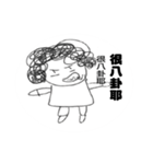 new-Curly hair aunt（個別スタンプ：37）