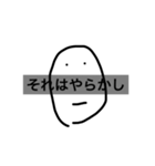 使い所次第（個別スタンプ：1）