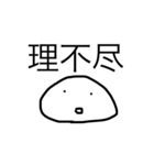 使い所次第（個別スタンプ：3）