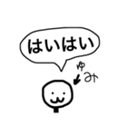 ゆみ専用☆（個別スタンプ：1）