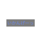 伊予弁（個別スタンプ：1）