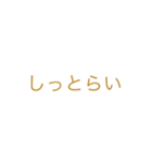 伊予弁（個別スタンプ：8）