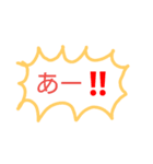 叫びました❗（個別スタンプ：4）