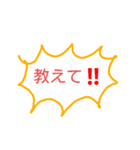 叫びました❗（個別スタンプ：19）