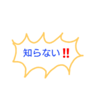 叫びました❗（個別スタンプ：20）