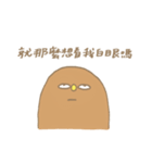 Dodin and his friends（個別スタンプ：5）