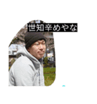 おれやで2（個別スタンプ：4）