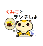 ももんがの くみこ（個別スタンプ：32）