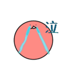 丸い私ですが何か？（個別スタンプ：9）