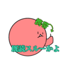 丸い私ですが何か？（個別スタンプ：40）