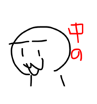 中のさんの意思（個別スタンプ：1）