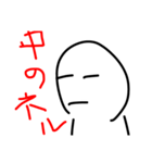 中のさんの意思（個別スタンプ：6）