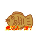 ウザイたいやき（個別スタンプ：1）
