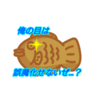 ウザイたいやき（個別スタンプ：2）