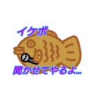 ウザイたいやき（個別スタンプ：3）