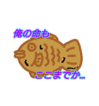 ウザイたいやき（個別スタンプ：4）