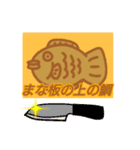 ウザイたいやき（個別スタンプ：10）