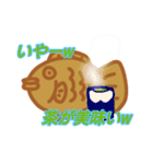 ウザイたいやき（個別スタンプ：14）