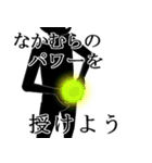 【なかむら/中村】用の名字スタンプ【1】（個別スタンプ：25）