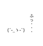 顔文字会話2（個別スタンプ：1）