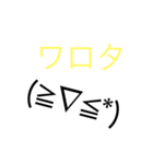 顔文字会話2（個別スタンプ：2）