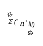 顔文字会話2（個別スタンプ：3）