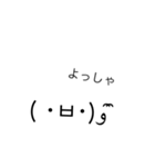 顔文字会話2（個別スタンプ：4）