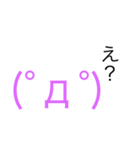 顔文字会話2（個別スタンプ：6）