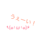 顔文字会話（個別スタンプ：1）