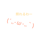 顔文字会話（個別スタンプ：2）