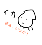 イカ丸（個別スタンプ：21）