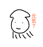 イカ丸（個別スタンプ：26）