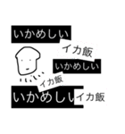 イカ丸（個別スタンプ：28）