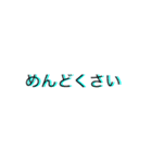 文字だけだよ（個別スタンプ：8）