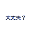 文字だけだよ（個別スタンプ：11）