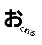 文字だけ。（個別スタンプ：3）