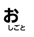 文字だけ。（個別スタンプ：8）