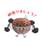 omisosiru-misokko（個別スタンプ：8）