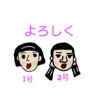 娘1号＆2号（個別スタンプ：6）