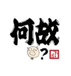 ぶ～吉よく使う日常毛筆挨拶 ぶ～吉落款印（個別スタンプ：35）