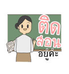 Honey.. teacher（個別スタンプ：11）