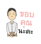 Honey.. teacher（個別スタンプ：12）
