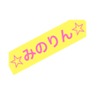 みのりん（個別スタンプ：8）